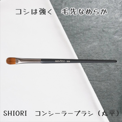 SHIORI 栞 シリーズ | SAKURAYA
